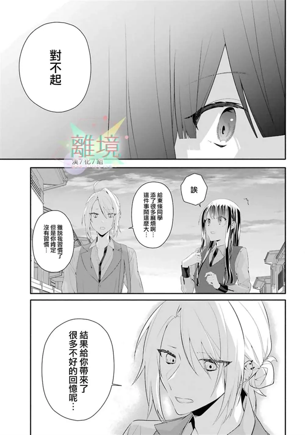 第1话 第33页