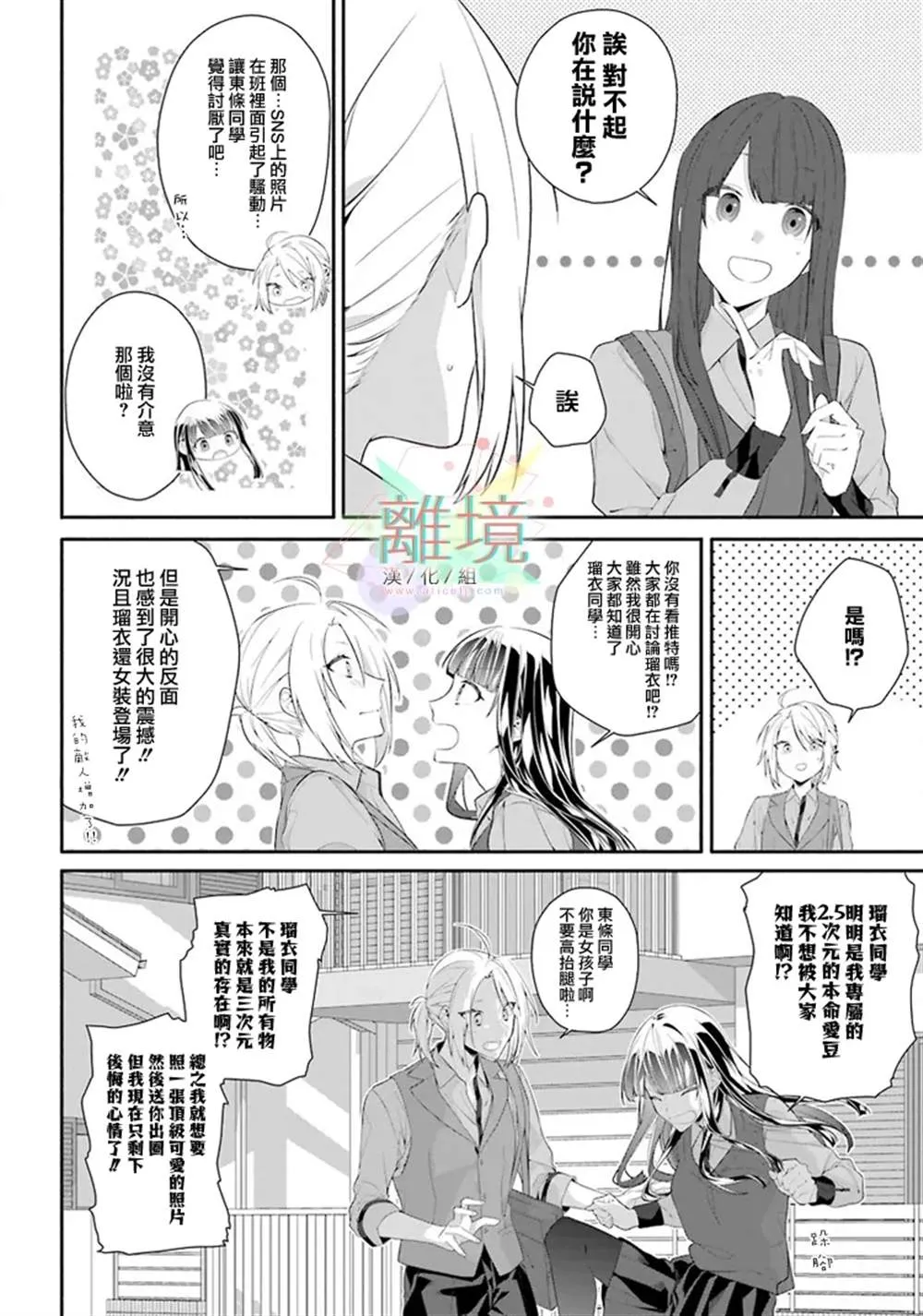 第1话 第34页