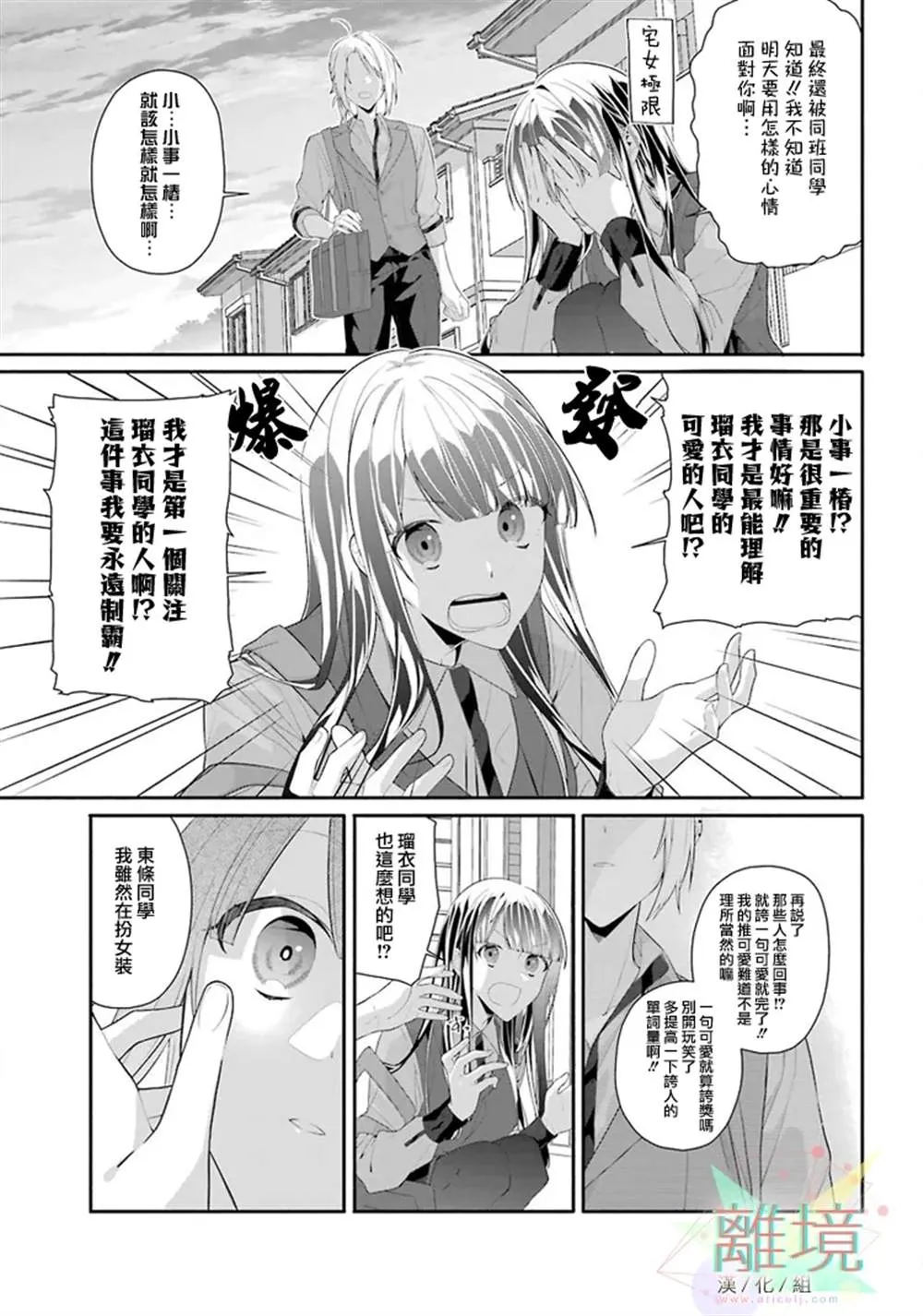第1话 第35页