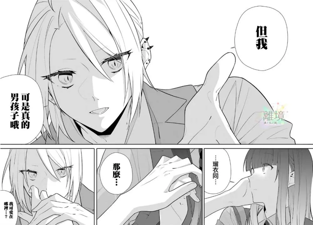 第1话 第36页