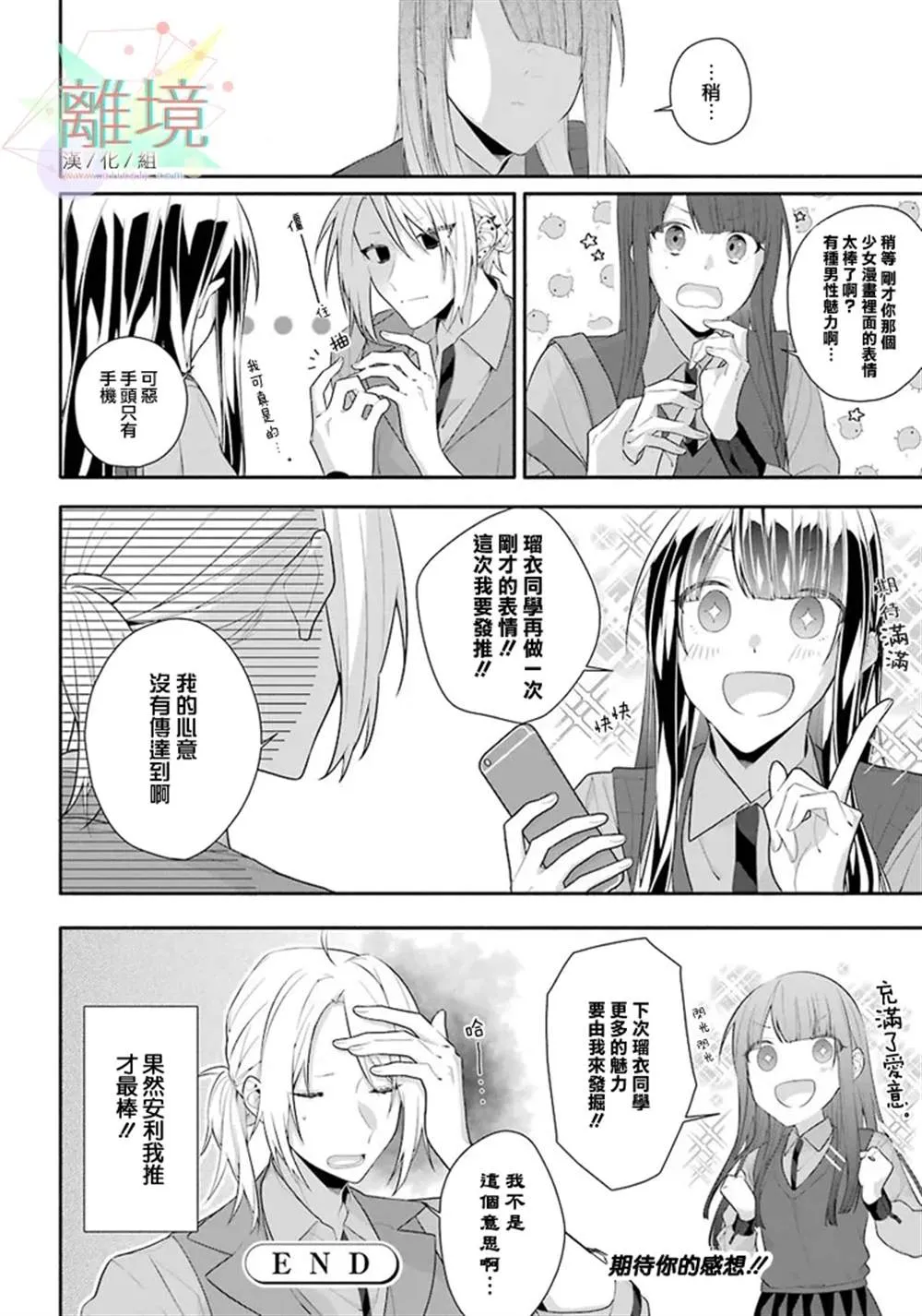 第1话 第37页