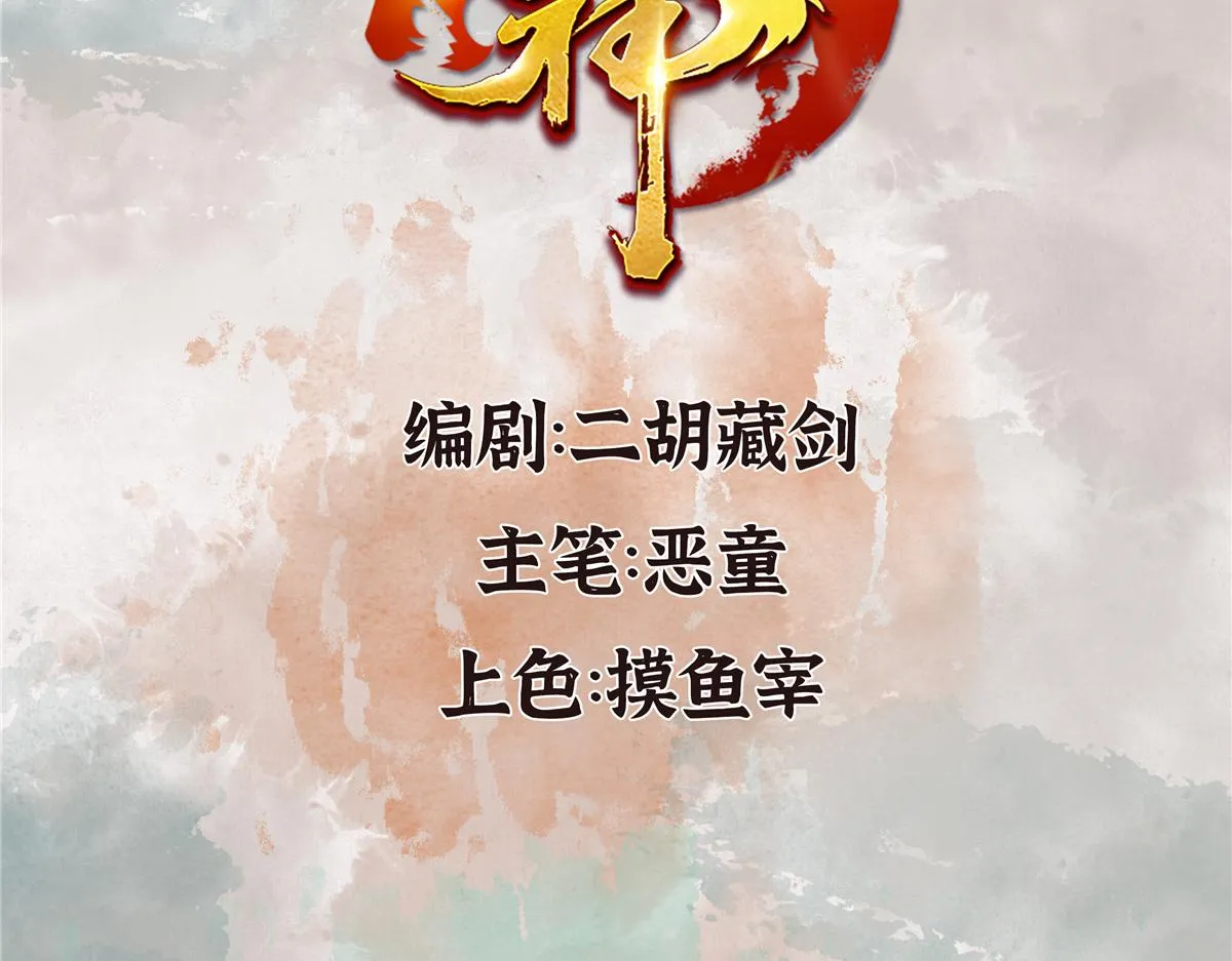 087 斩杀僵尸狩鲶鱼 第3页