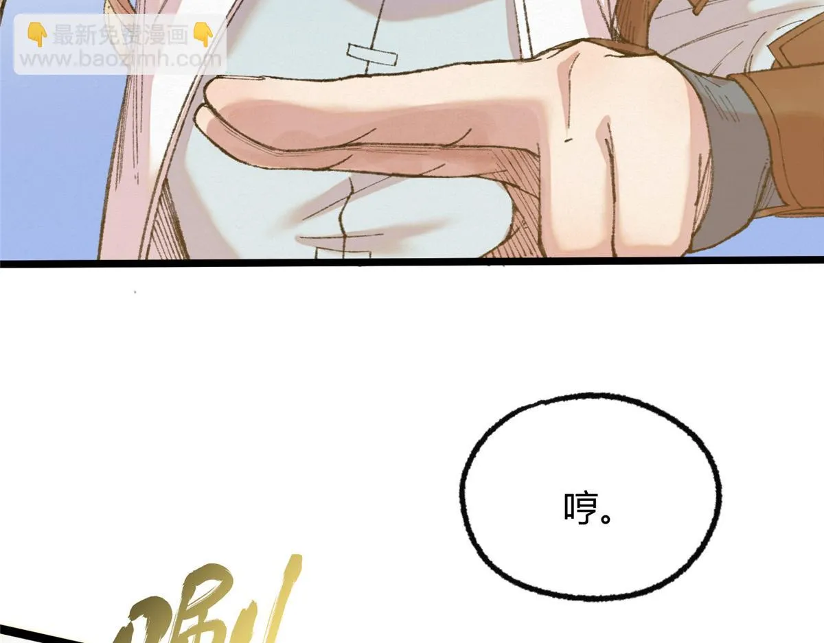 087 斩杀僵尸狩鲶鱼 第13页