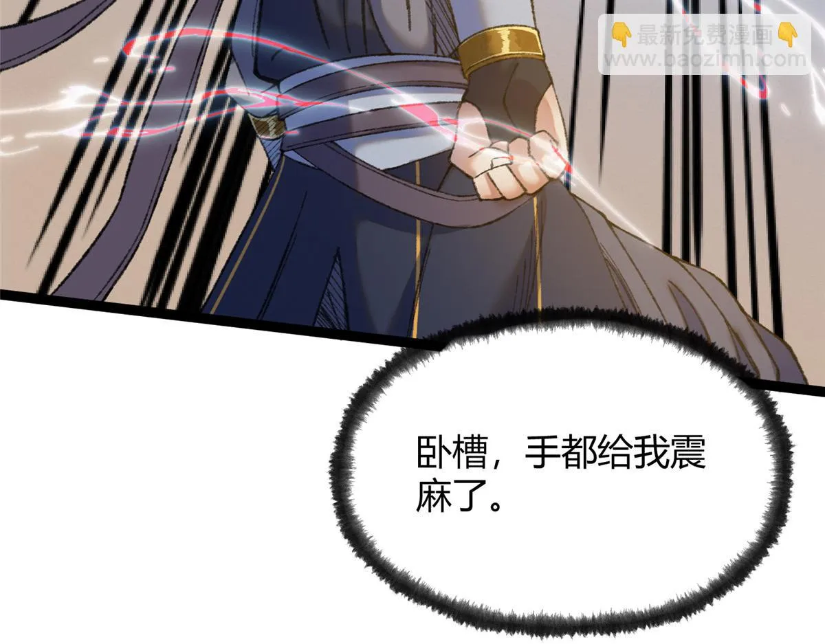 087 斩杀僵尸狩鲶鱼 第38页