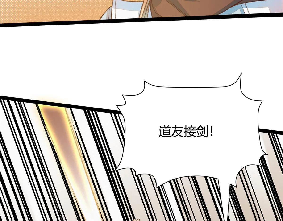 087 斩杀僵尸狩鲶鱼 第40页