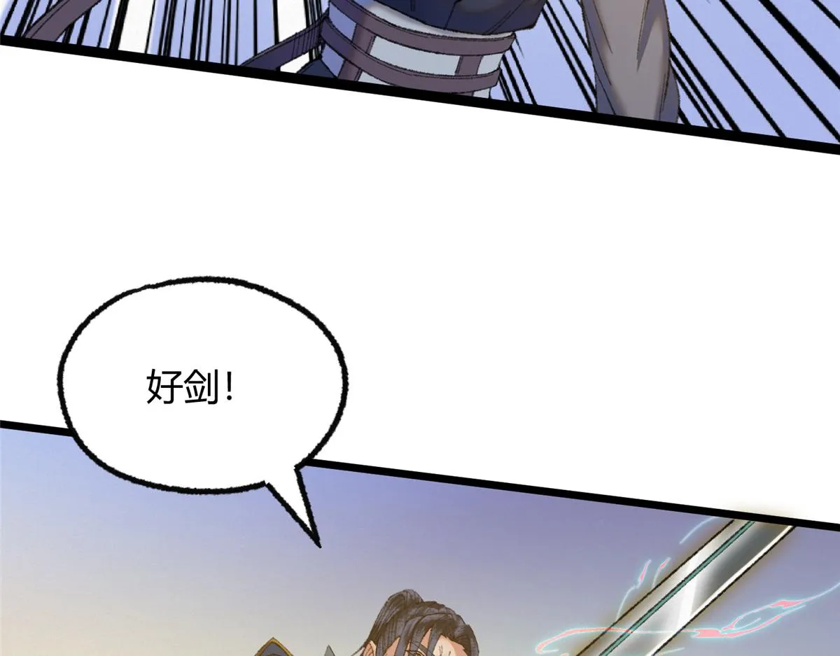 087 斩杀僵尸狩鲶鱼 第44页
