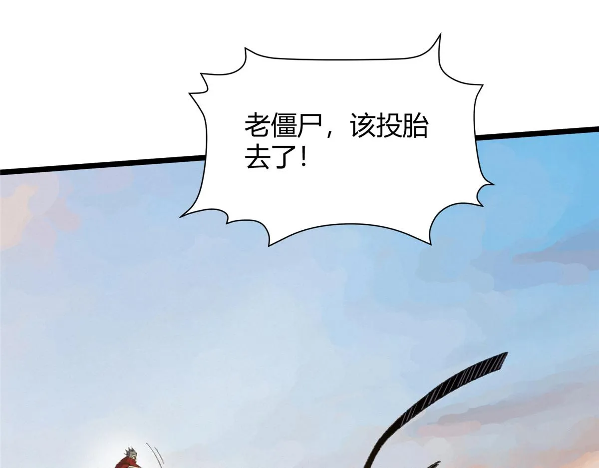 087 斩杀僵尸狩鲶鱼 第46页