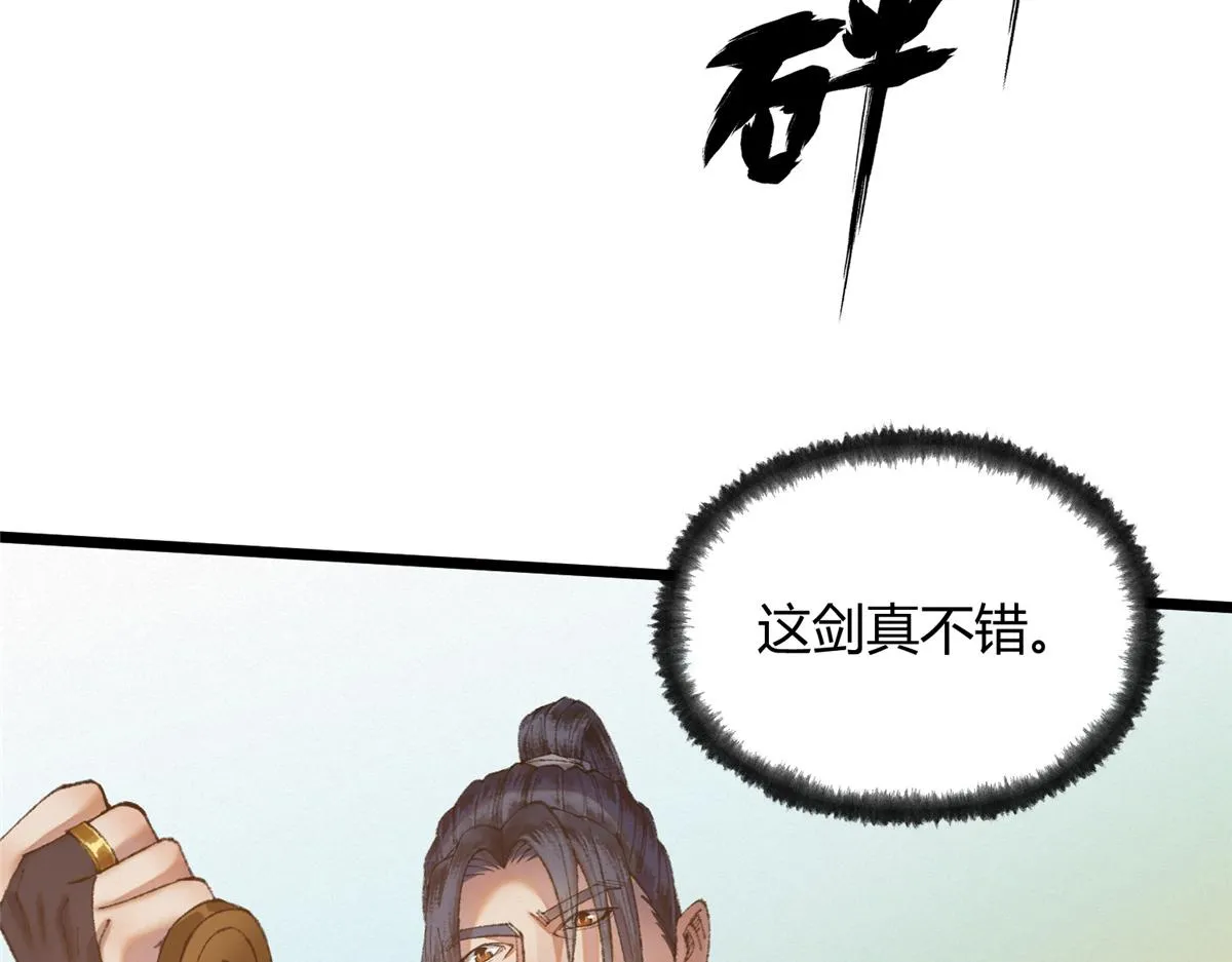087 斩杀僵尸狩鲶鱼 第70页
