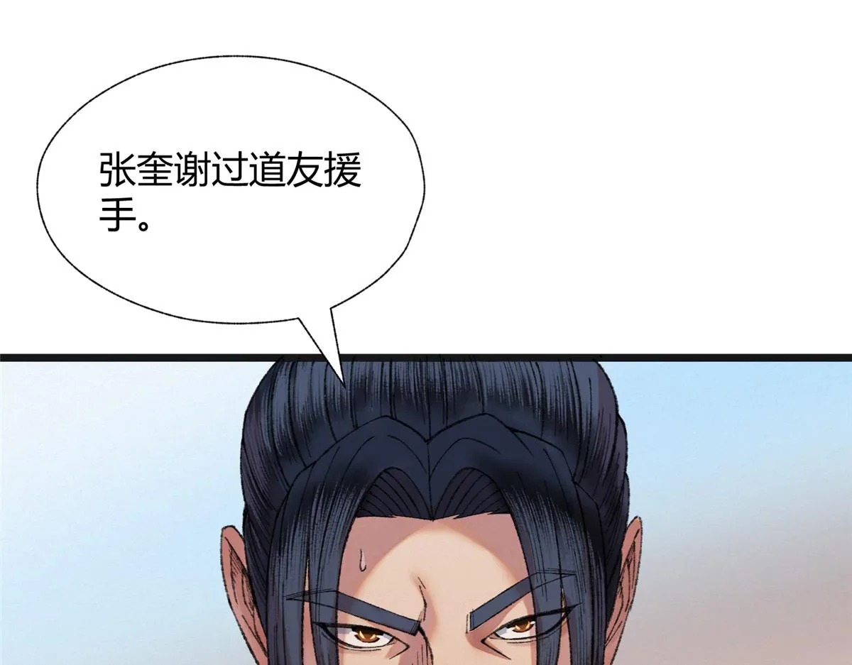 087 斩杀僵尸狩鲶鱼 第79页