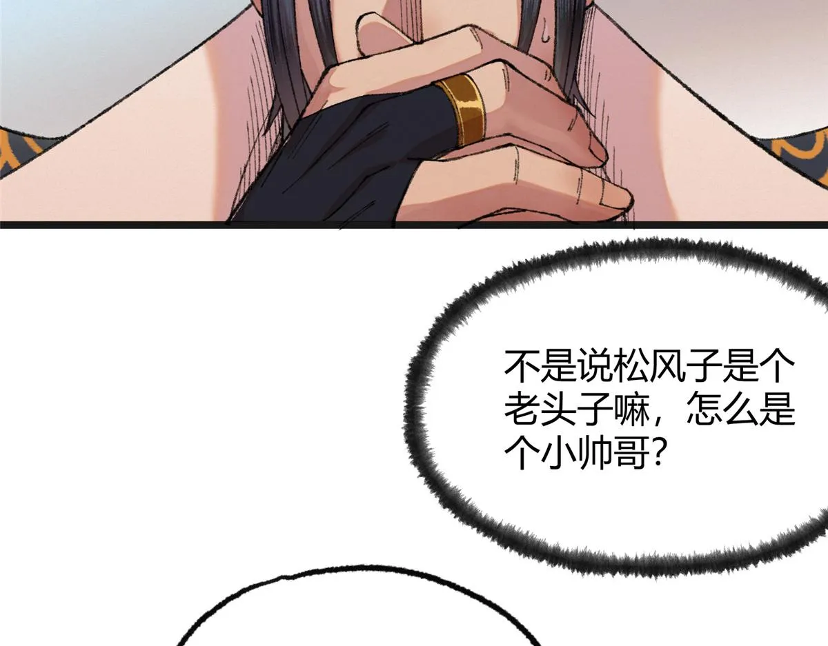087 斩杀僵尸狩鲶鱼 第80页