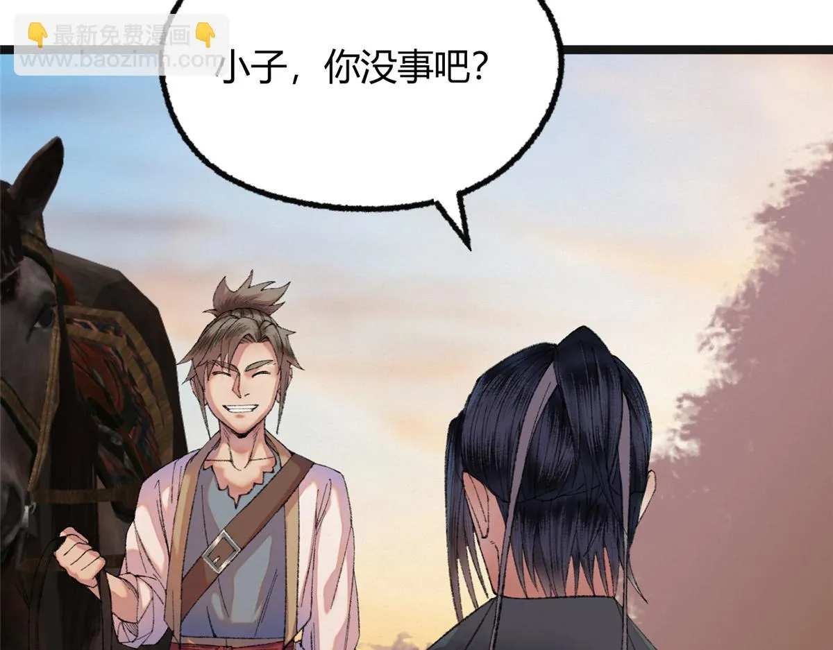 087 斩杀僵尸狩鲶鱼 第81页