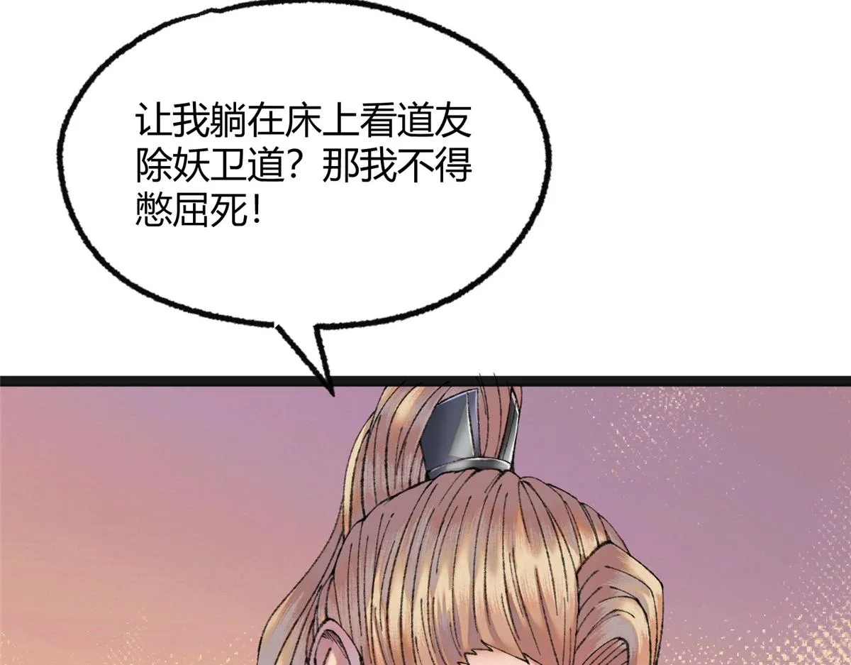 087 斩杀僵尸狩鲶鱼 第89页