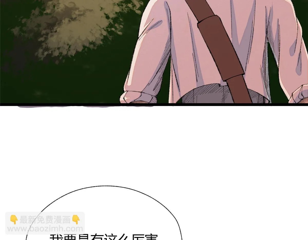 087 斩杀僵尸狩鲶鱼 第93页