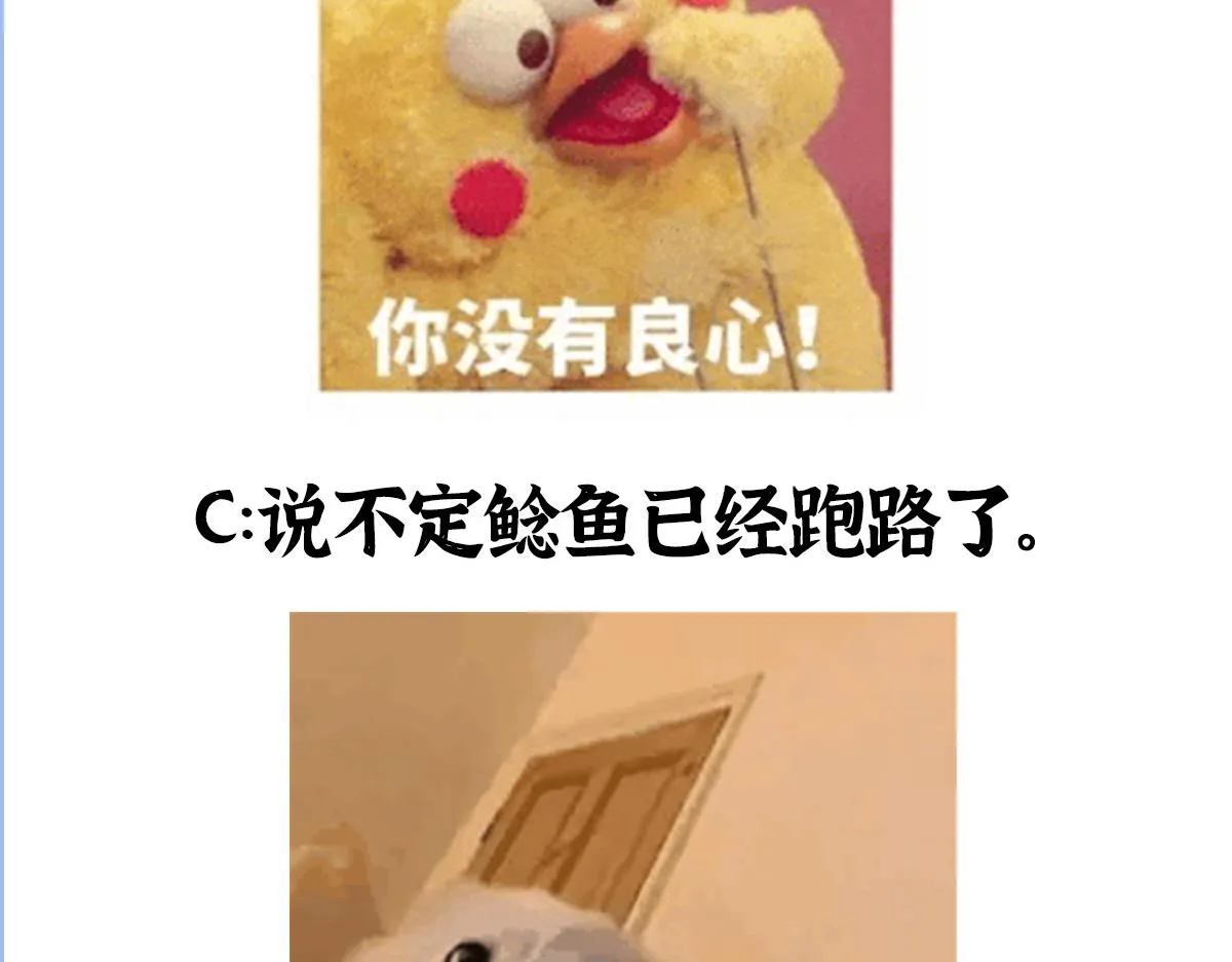 087 斩杀僵尸狩鲶鱼 第106页
