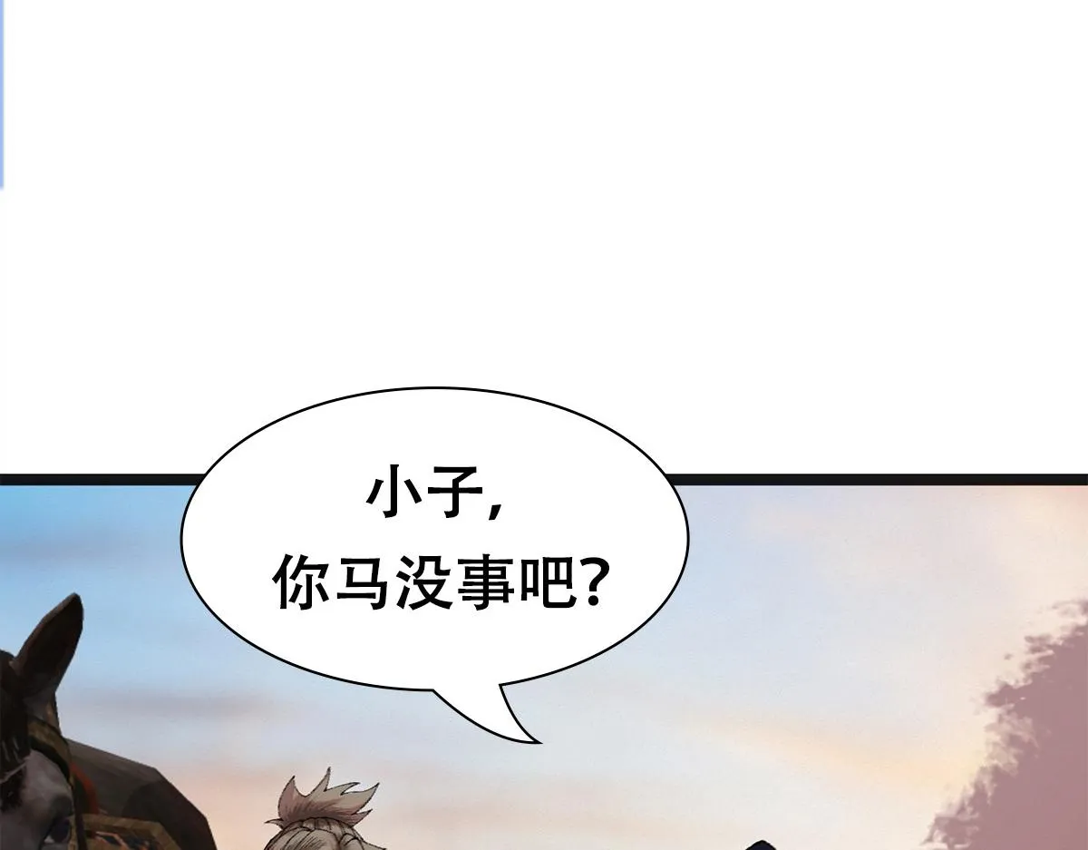 087 斩杀僵尸狩鲶鱼 第108页
