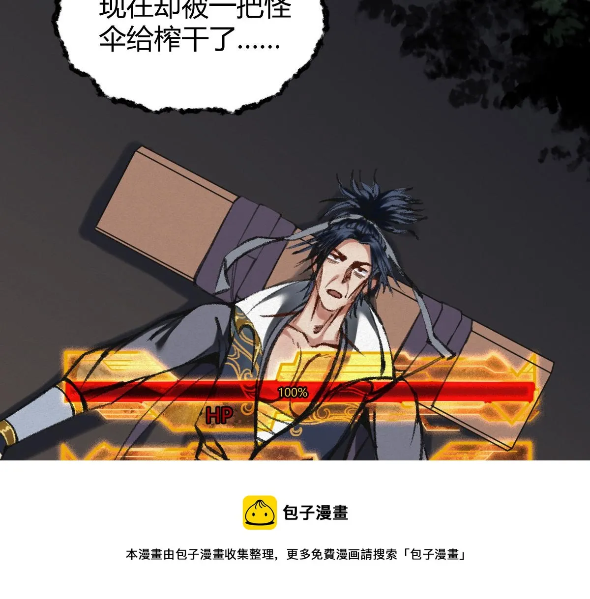 038 血炼古器危机除 第61页