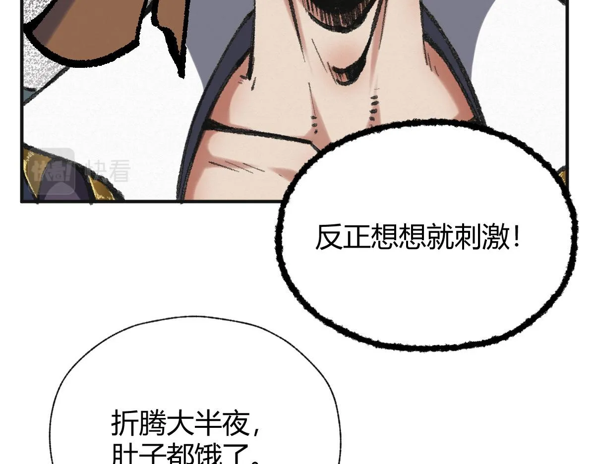 038 血炼古器危机除 第89页