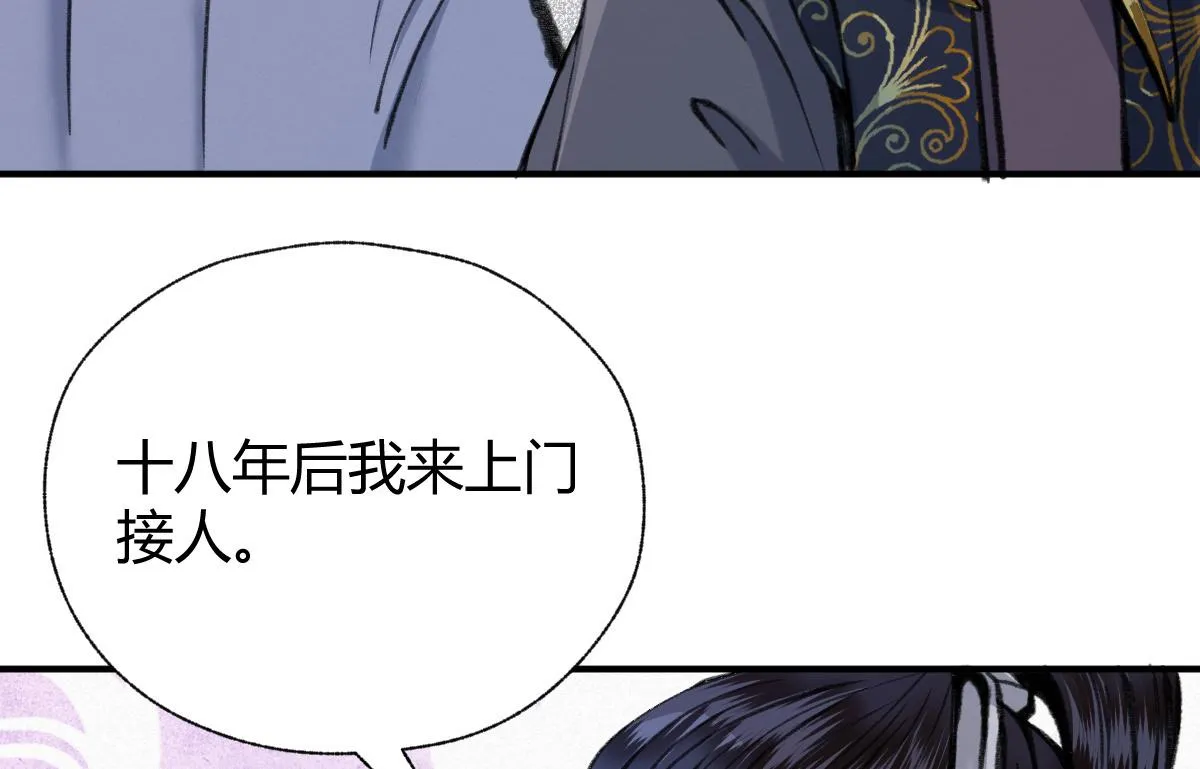 028 十八年后再续缘 第27页