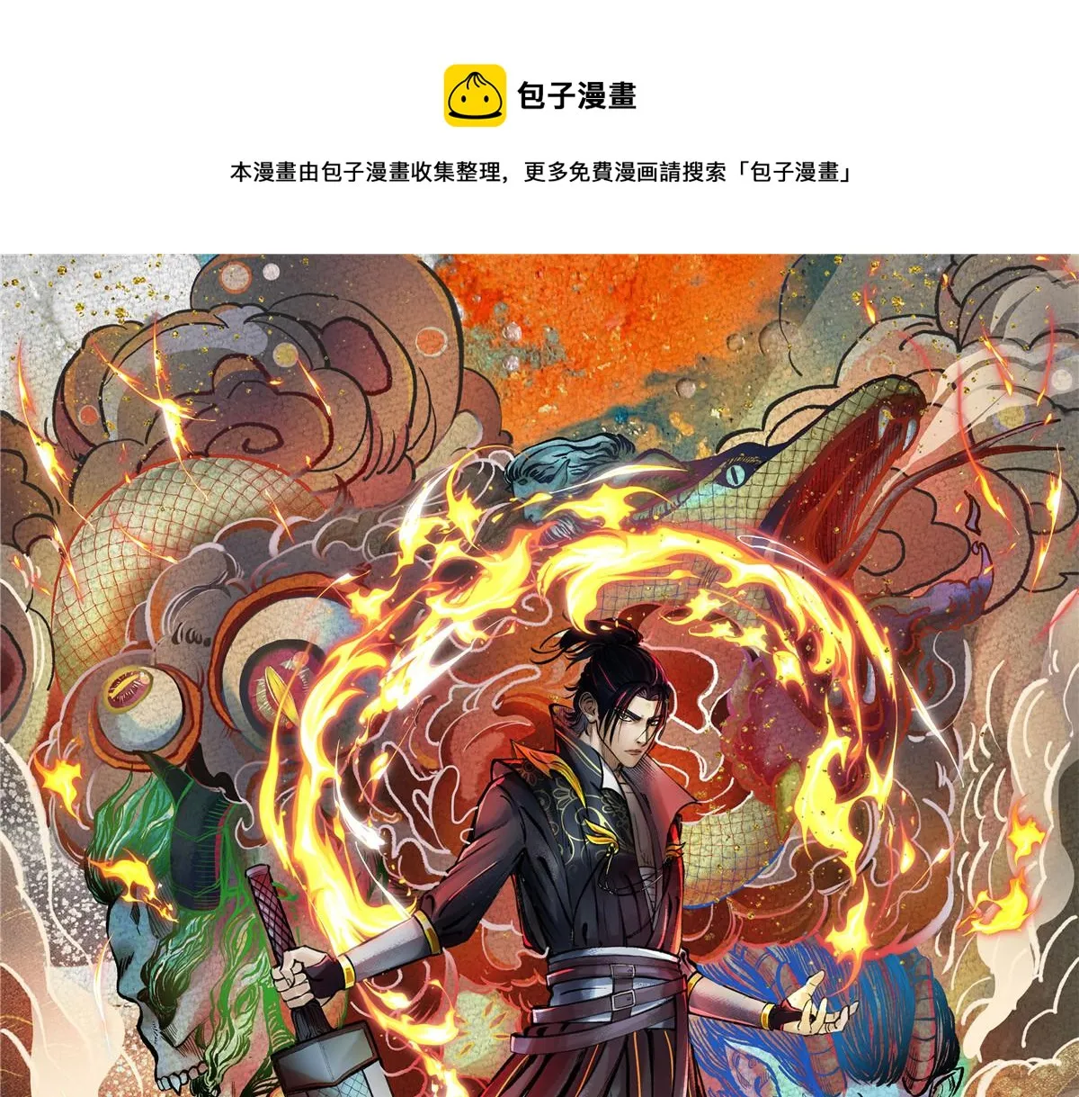 023 我也想要不朽 第1页