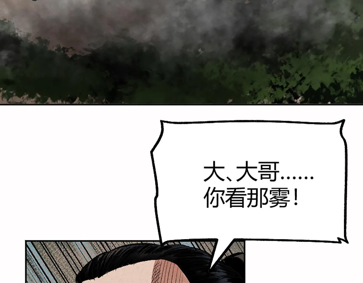 06 操戈披甲旌蔽日 第93页