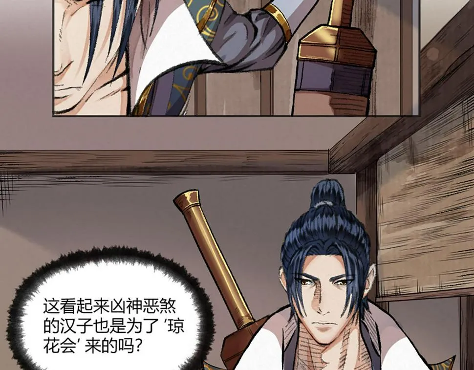 13 因果起始却未觉 第58页