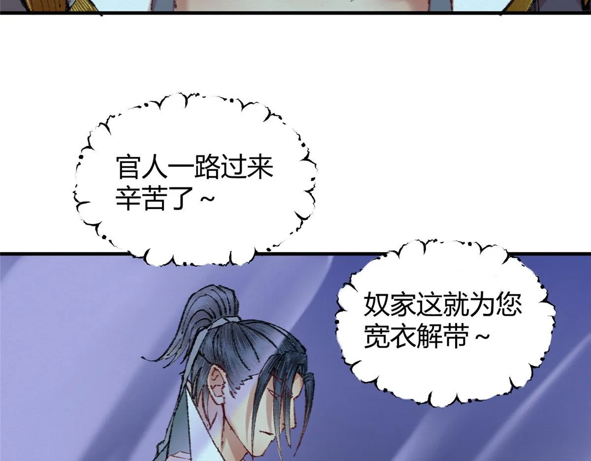 054 城中肃妖涨经验 第75页