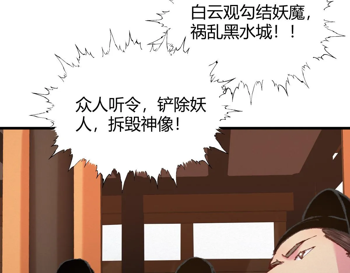 052 月下饮酒闻秘辛 第16页
