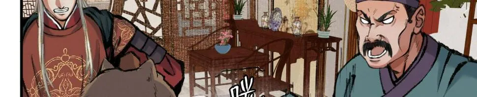 040 众人夺宝青州乱 第17页