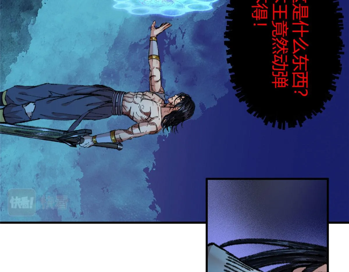 063摄魂镇妖常三死 第41页