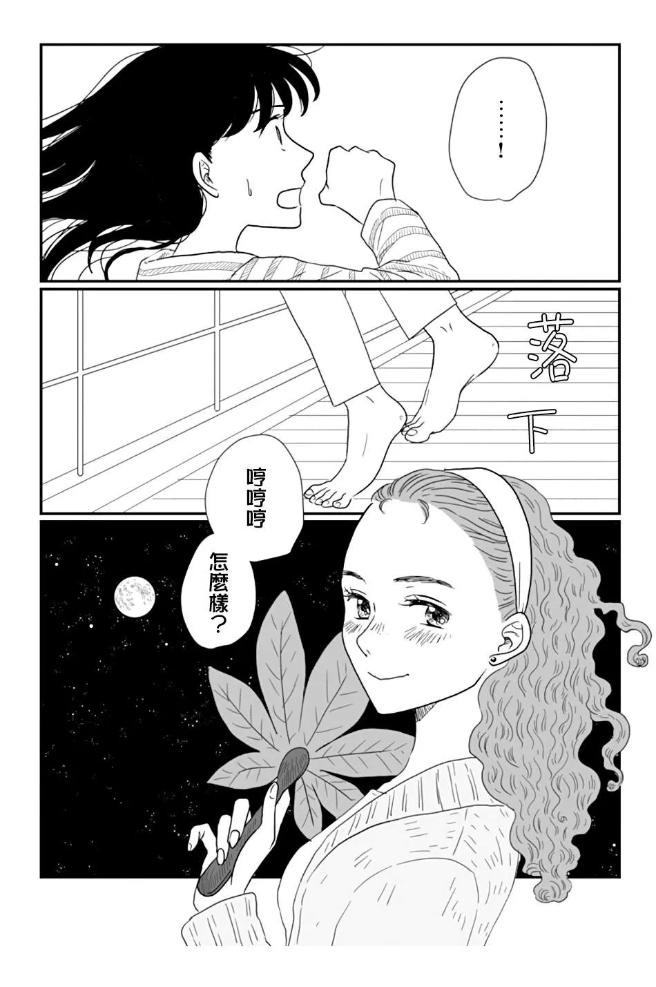 第1话 第23页
