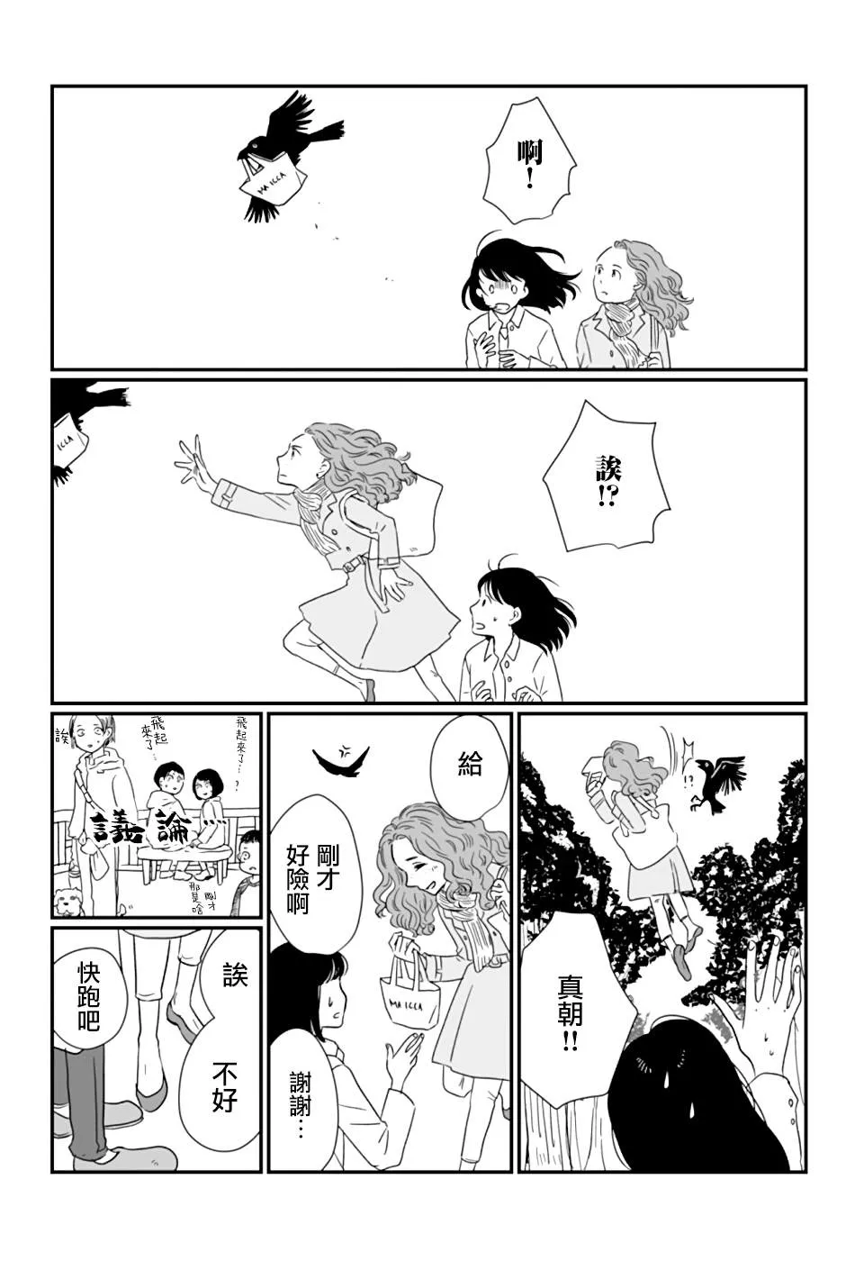 第1话 第27页