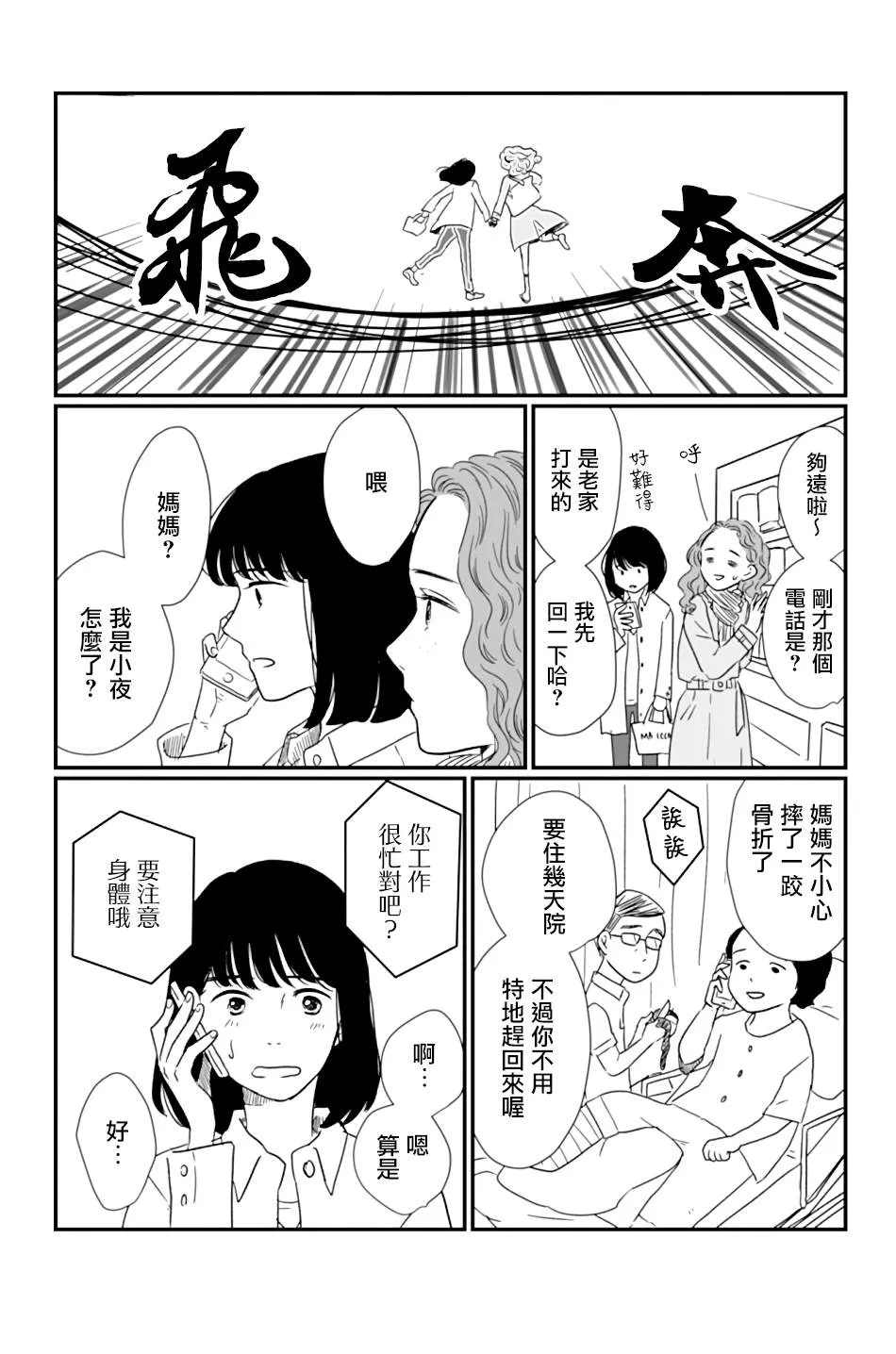 第1话 第28页