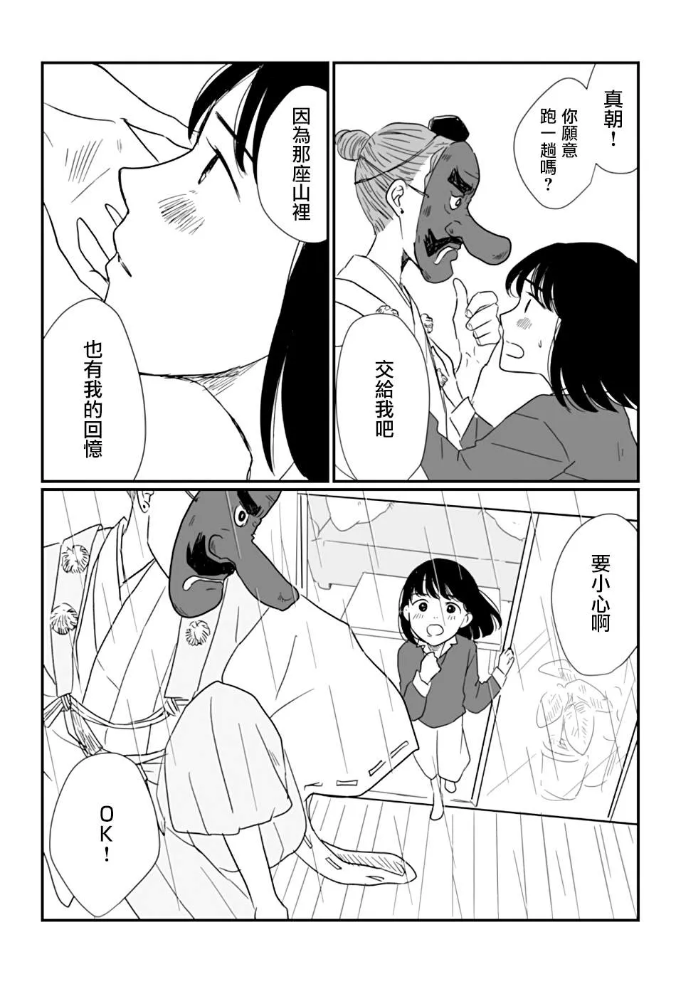第1话 第33页