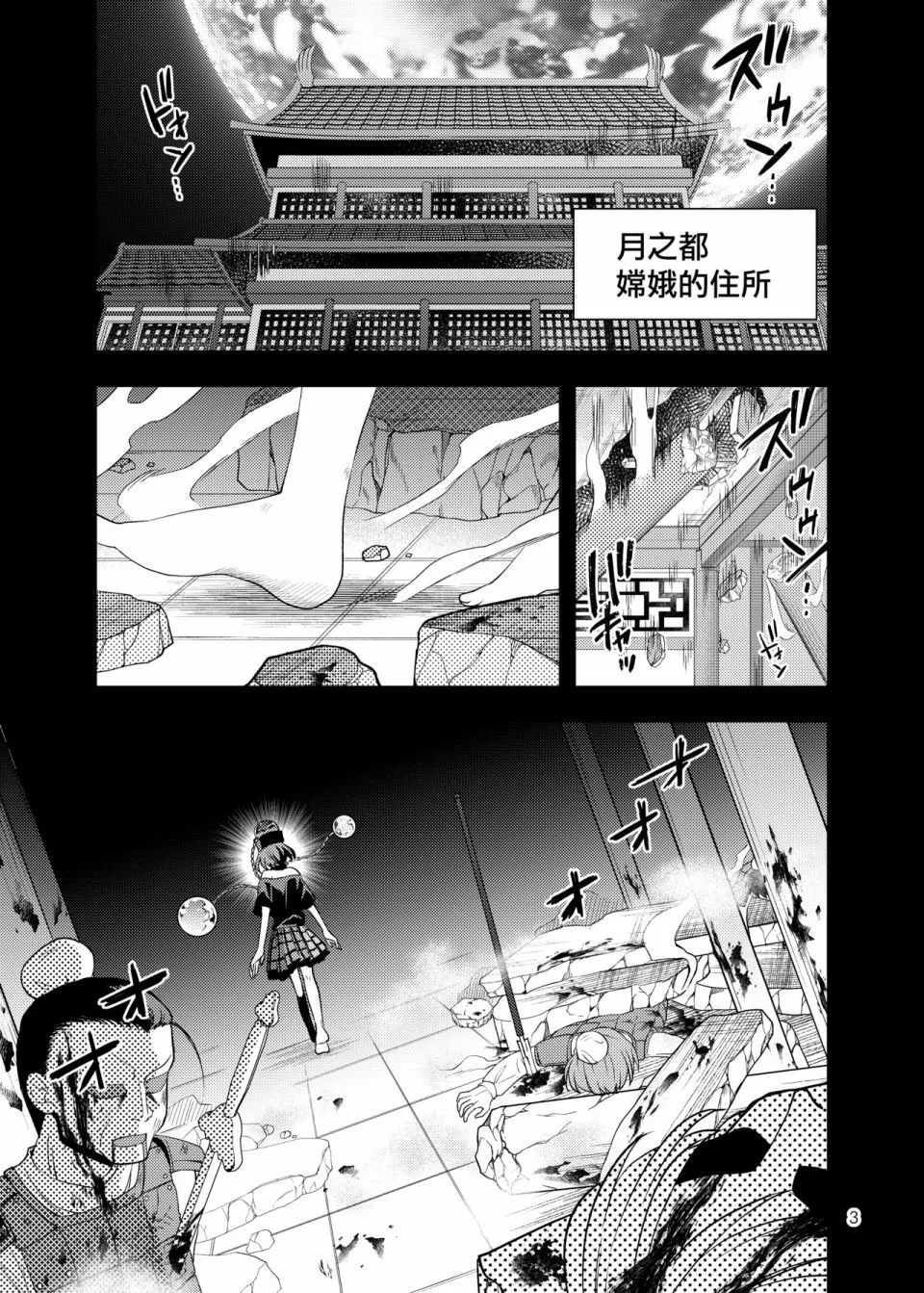 短篇 第3页
