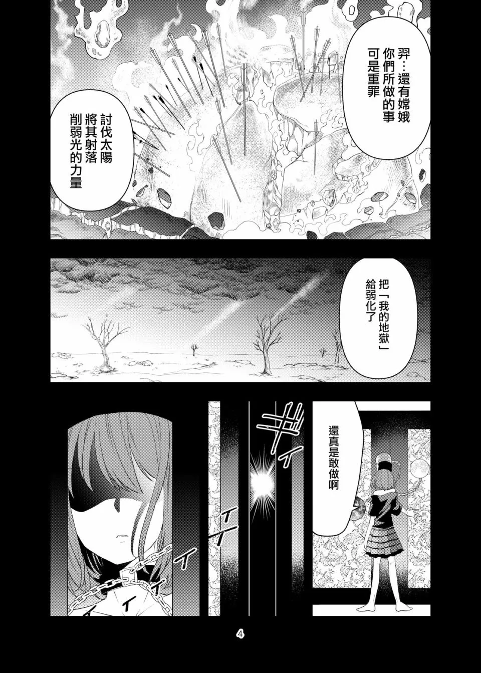 短篇 第4页