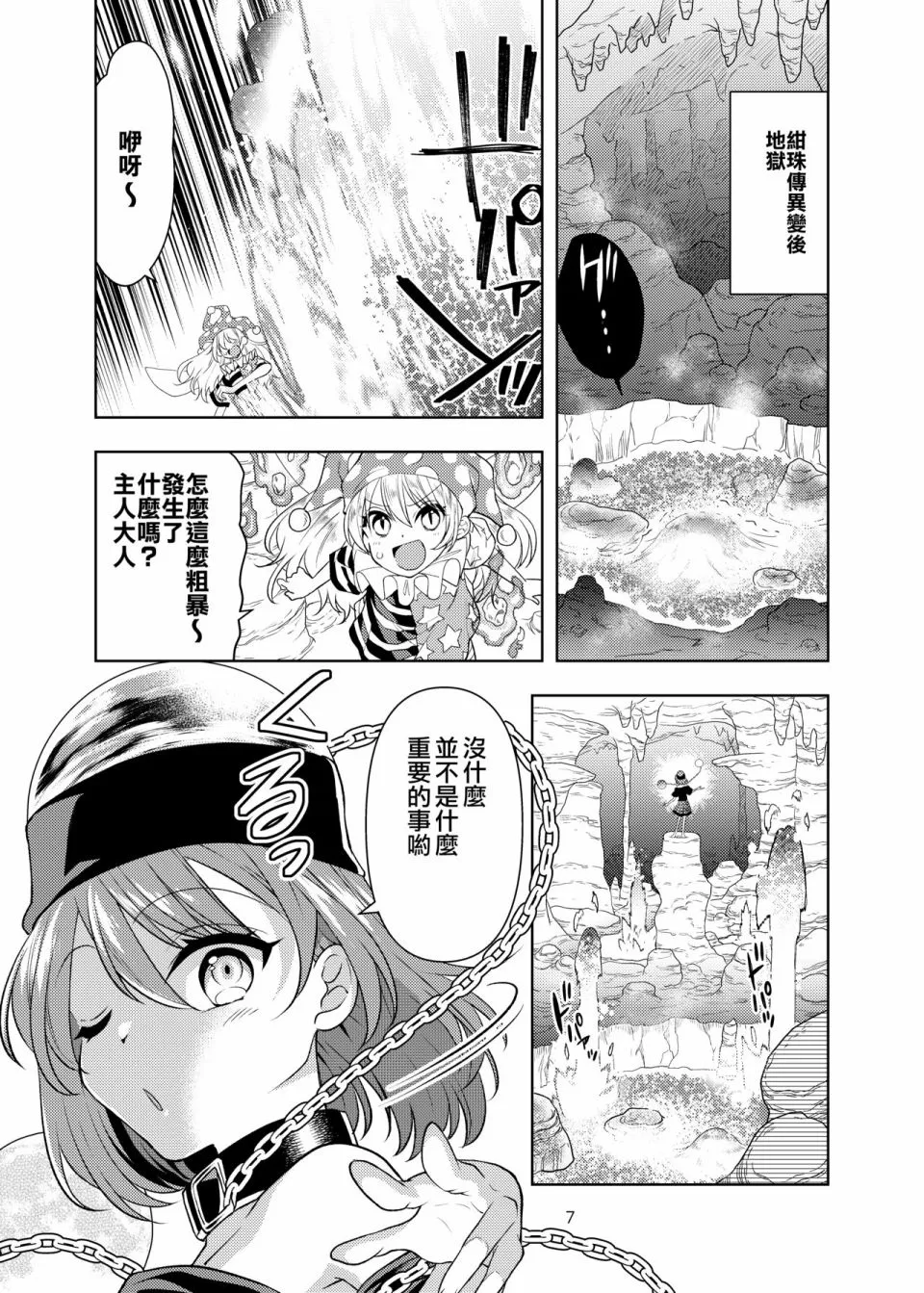 短篇 第7页