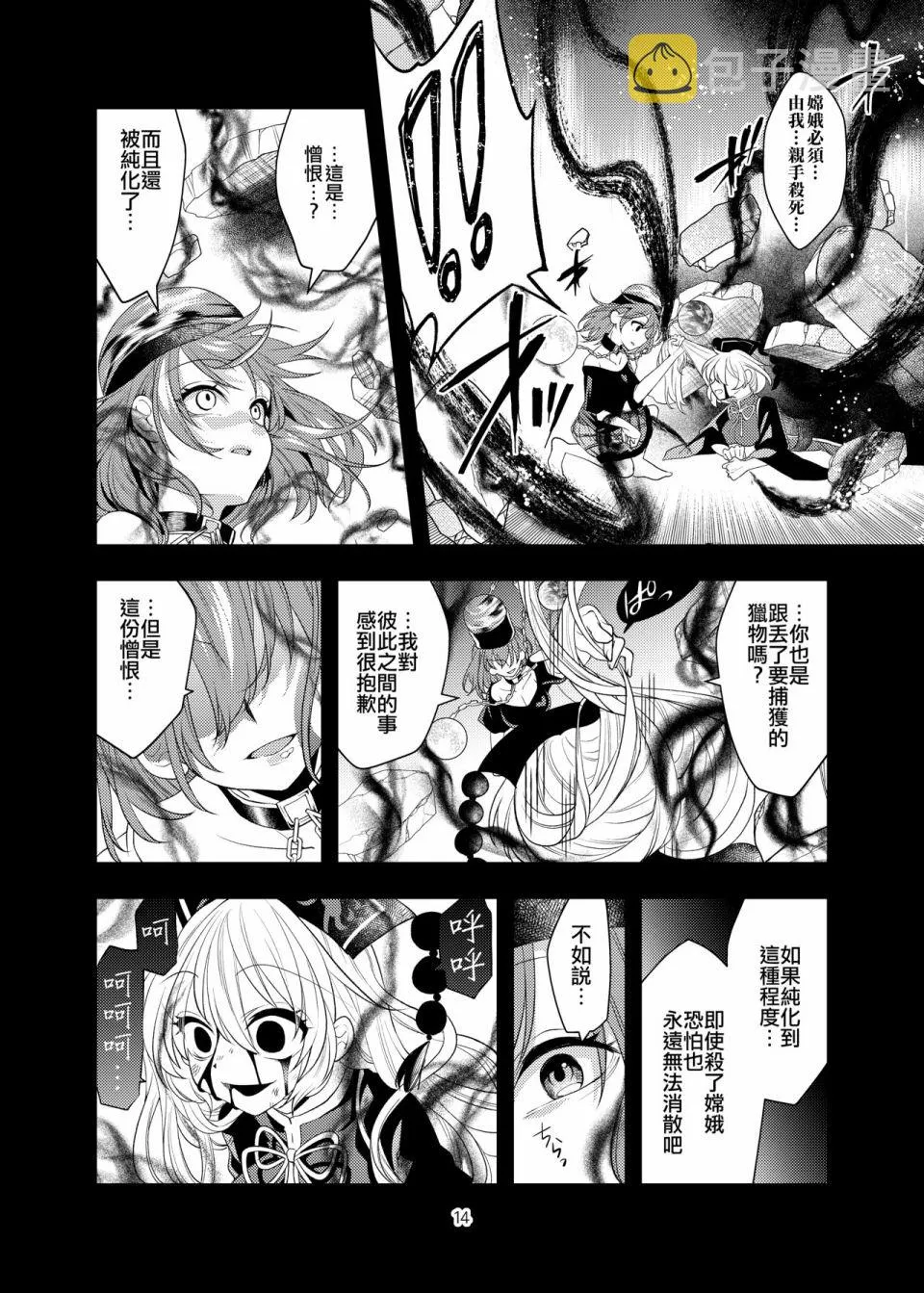 短篇 第14页