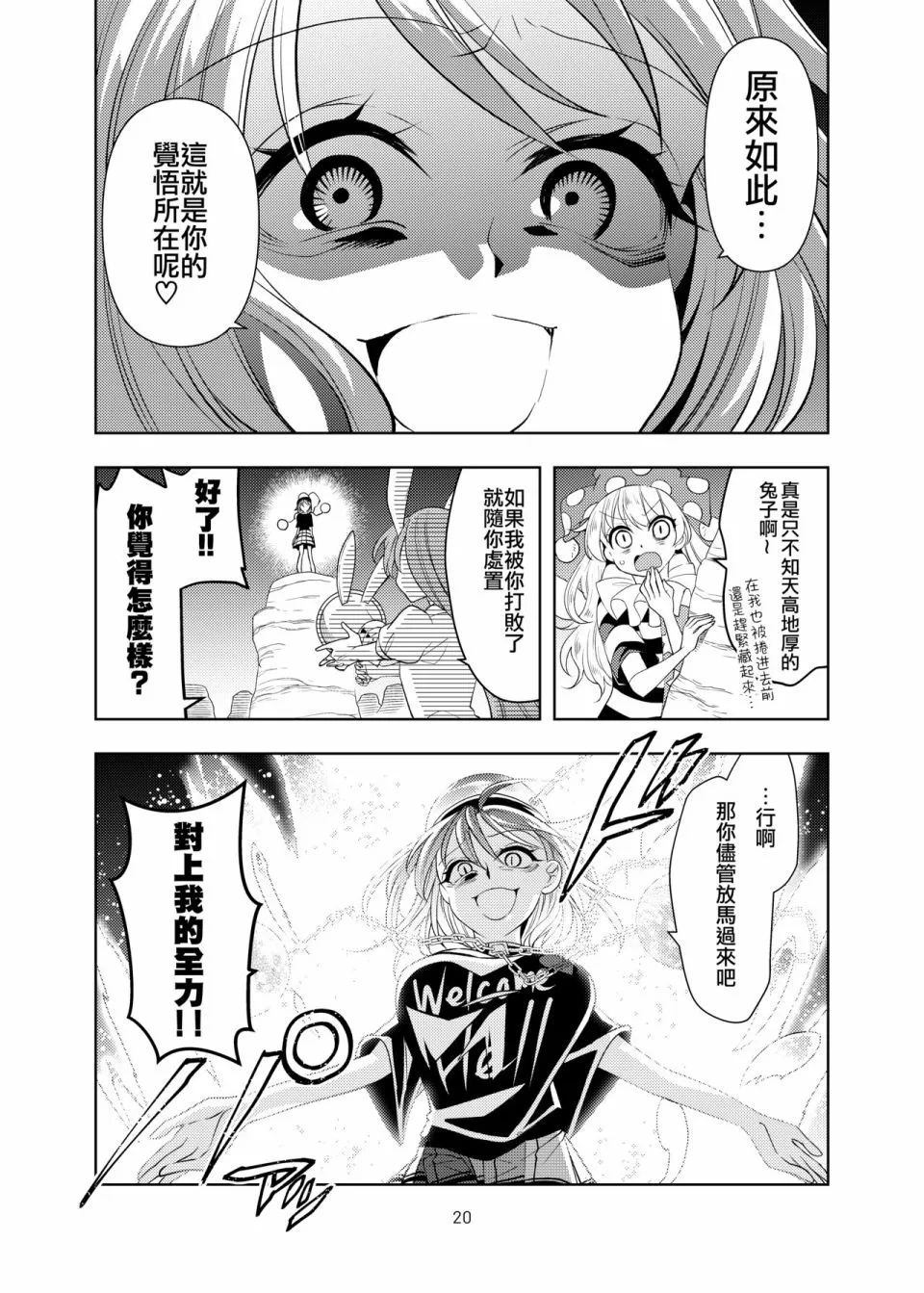短篇 第20页