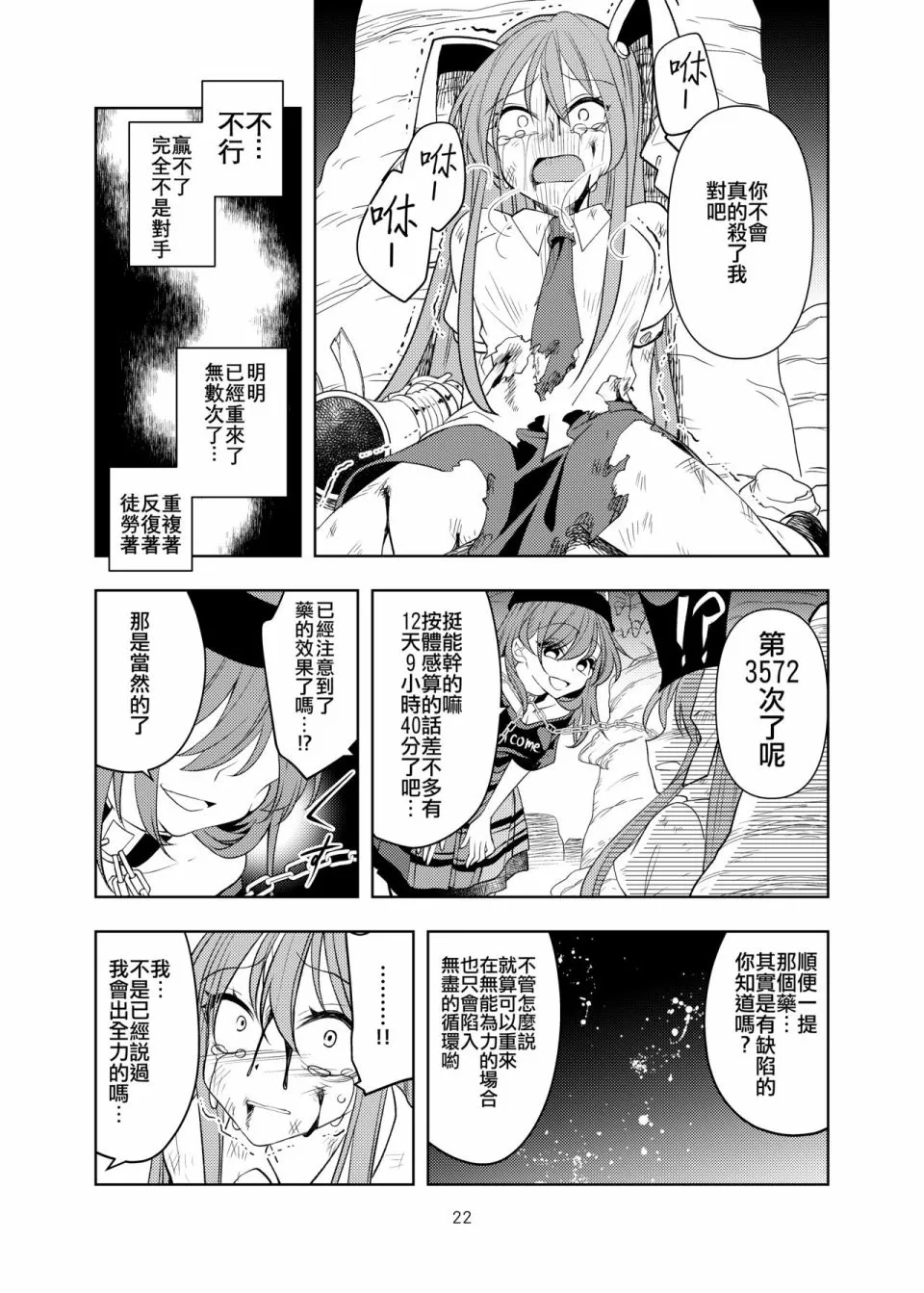 短篇 第22页
