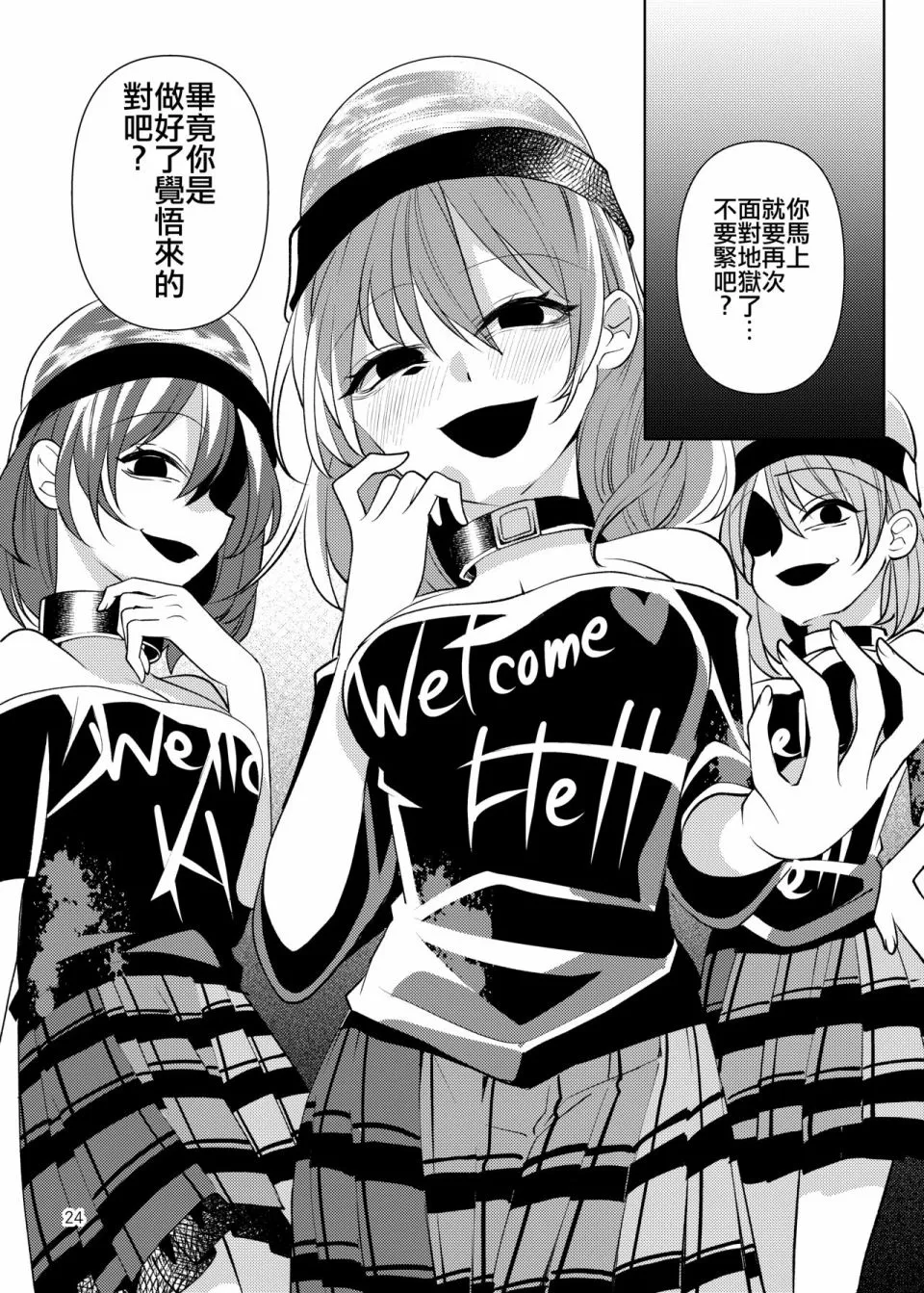 短篇 第24页
