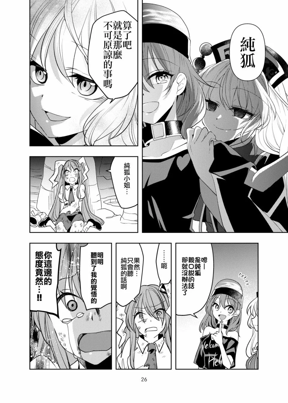 短篇 第26页