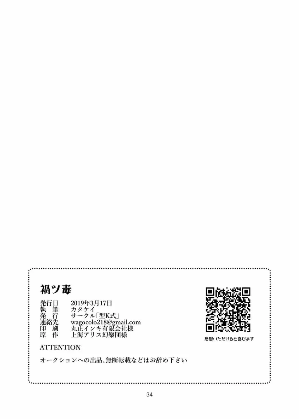 短篇 第34页
