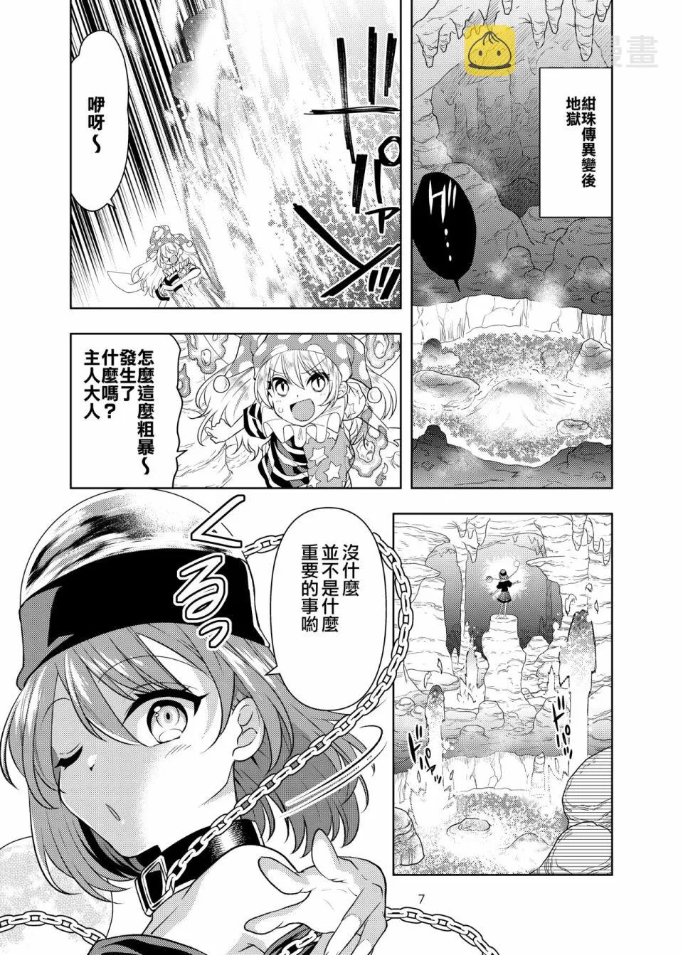 第1话 第7页