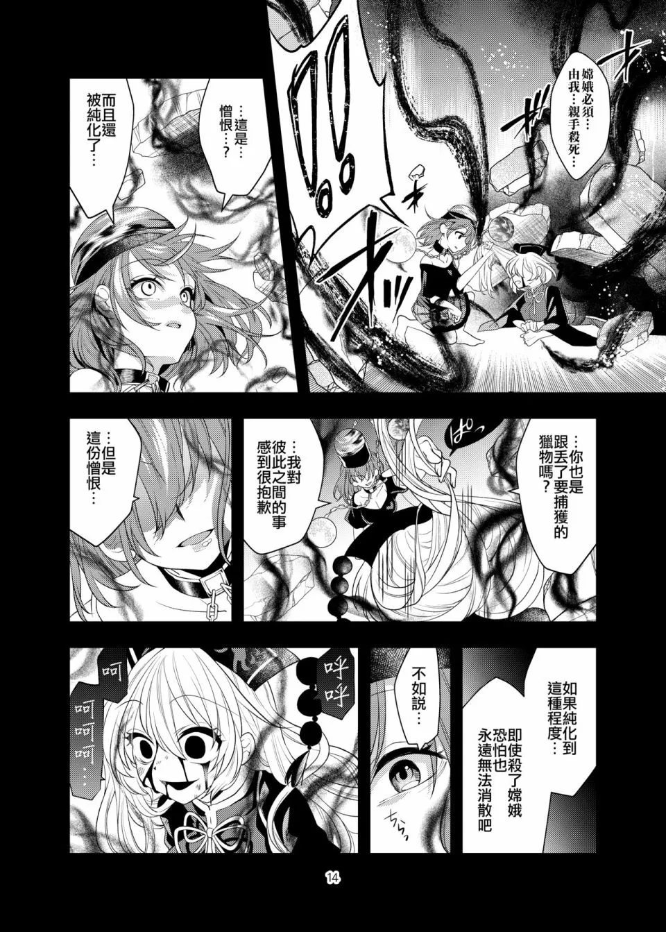第1话 第14页