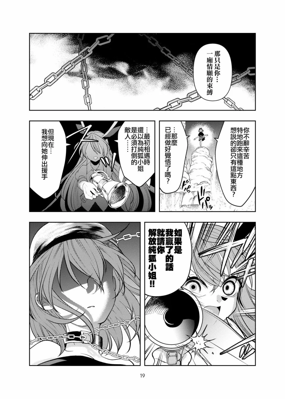 第1话 第19页