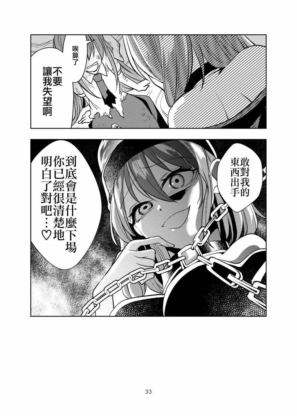 第1话 第33页