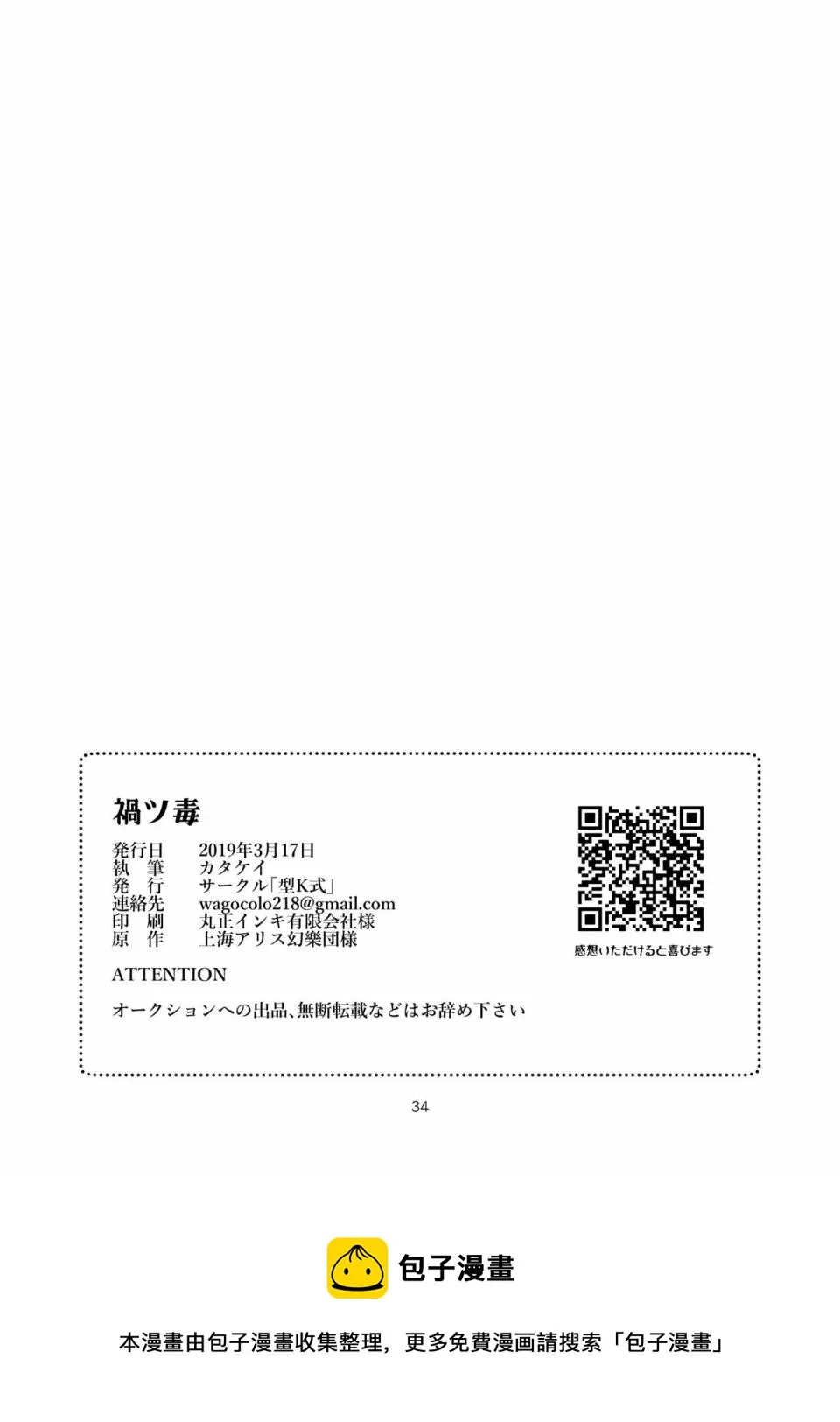 第1话 第34页