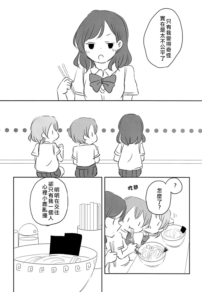 第1话 第3页