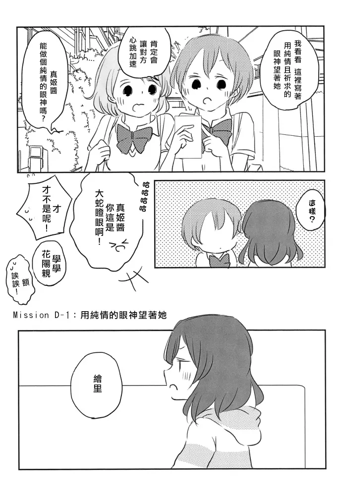 第1话 第8页