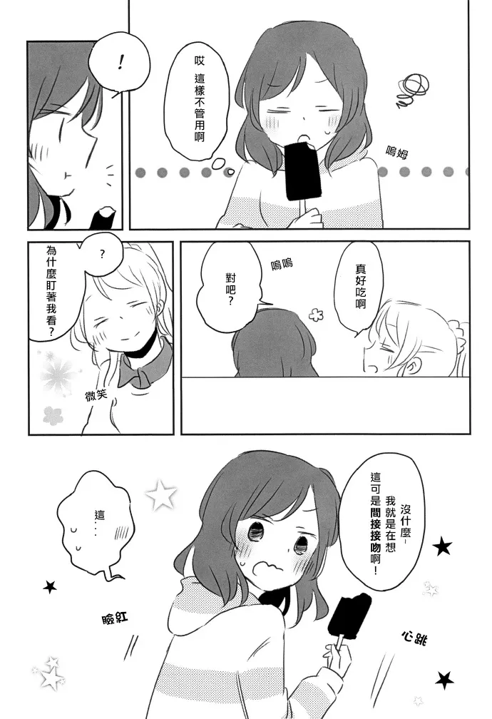 第1话 第9页